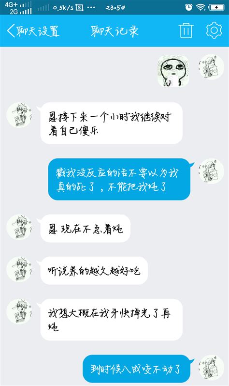 聊天吧技巧